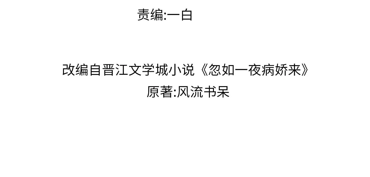 第58话 虞品言大斥虞妙琪3