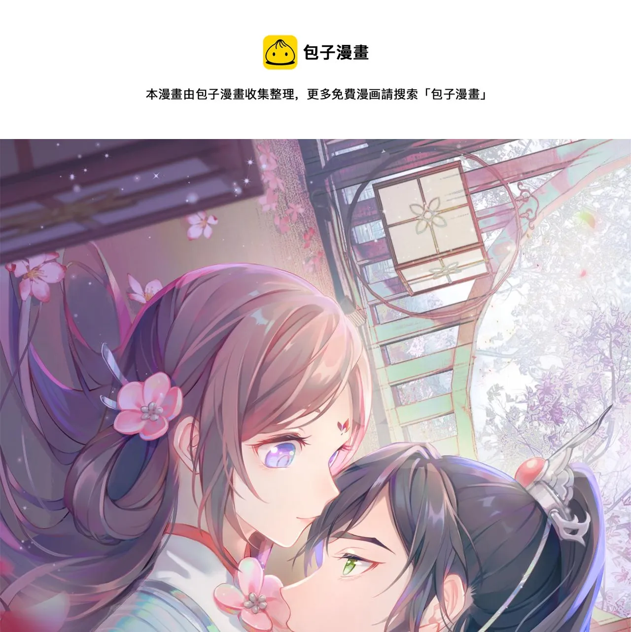 第35话 无意间的撩拨0