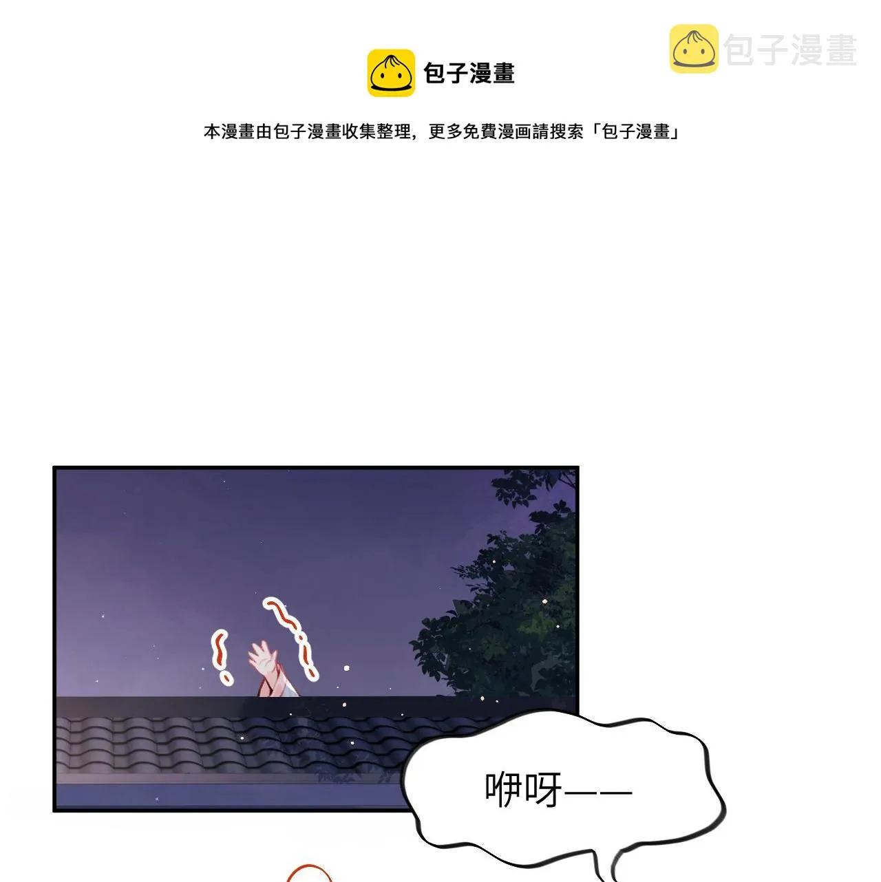 第49话  哥哥要娶妻了？4