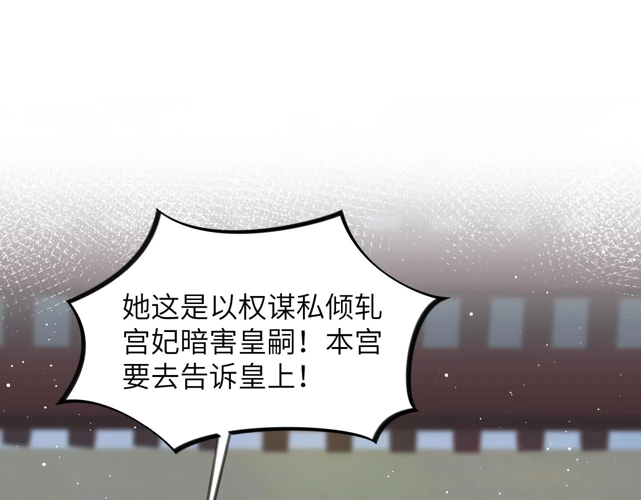 第131话 帝后的怒火4