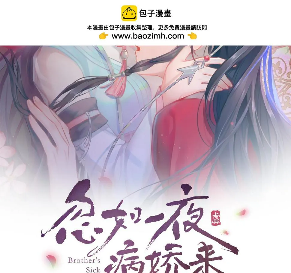 第148话 九公主的表白1