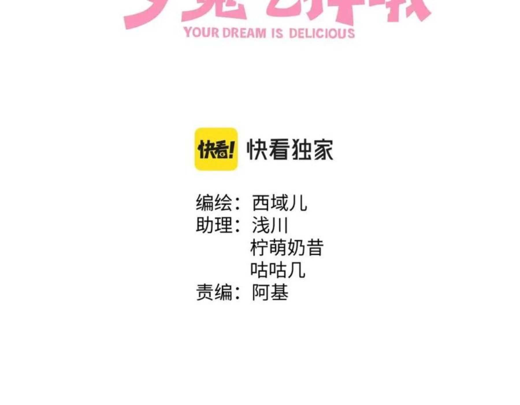 第63话 你不会拒绝我吗2