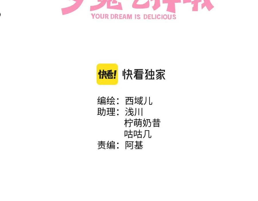 第71话 请您手下留情2