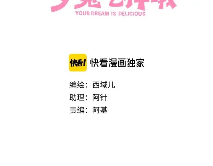 第8话 用力过猛2