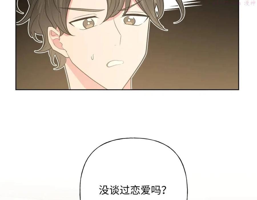 第59话 去约会如何4
