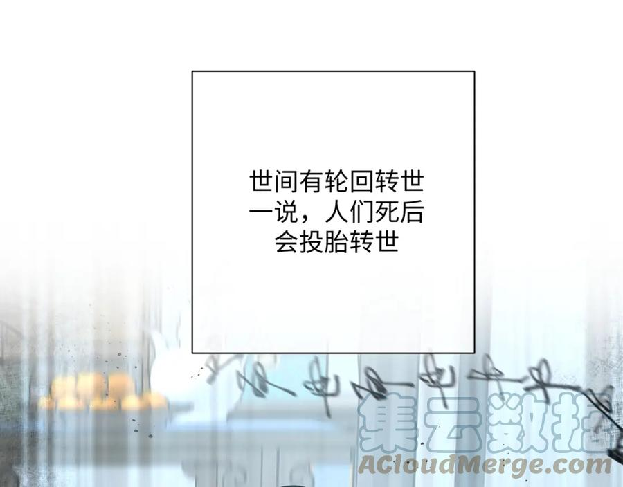 番外 咒妖篇（七）3