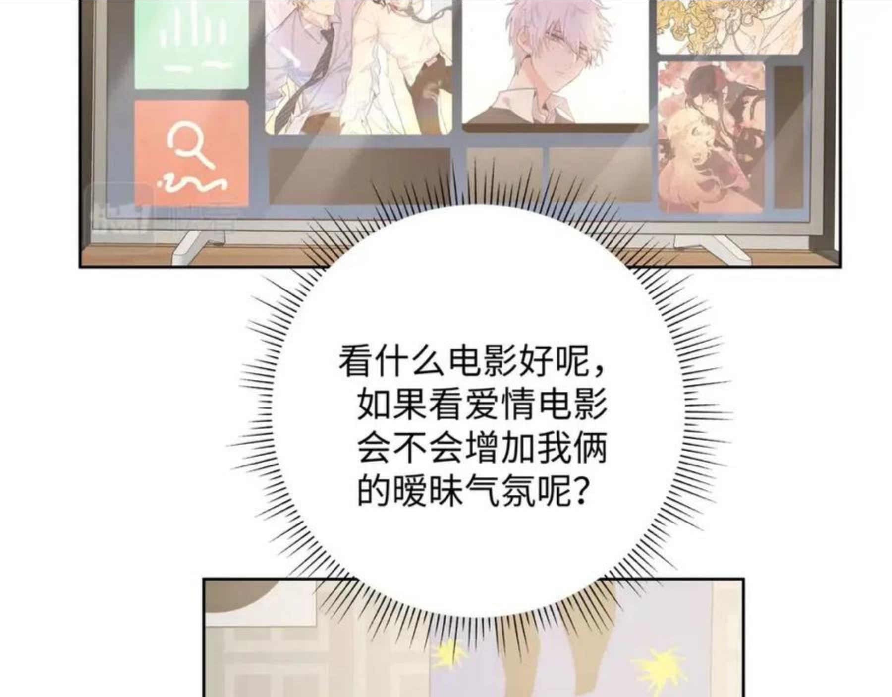 第63话 你不会拒绝我吗4