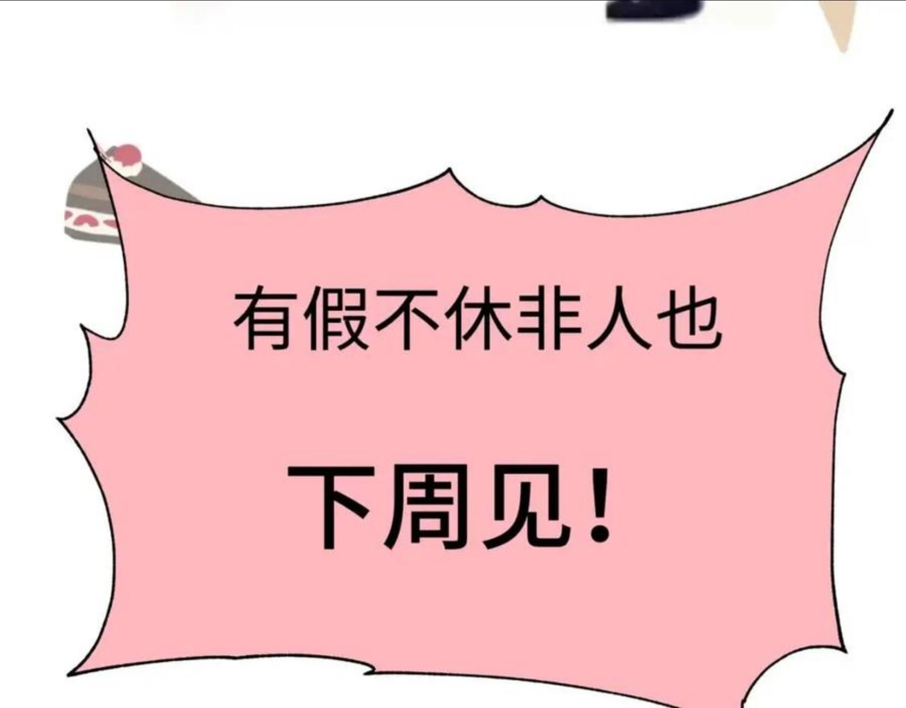 请假假假假条2