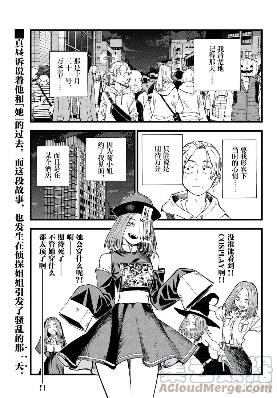 158 在最后……0