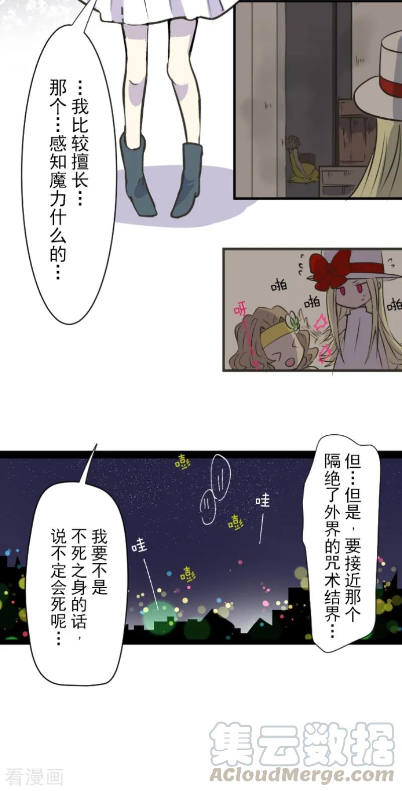 第30话 祈愿2