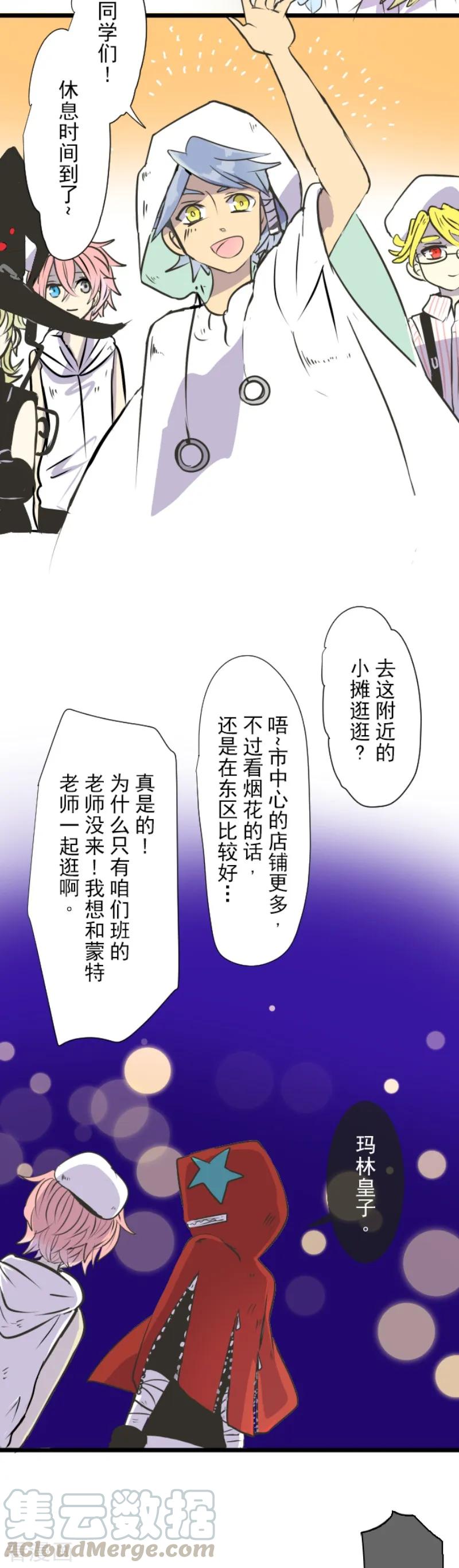 第26话 莉迪皇姐4