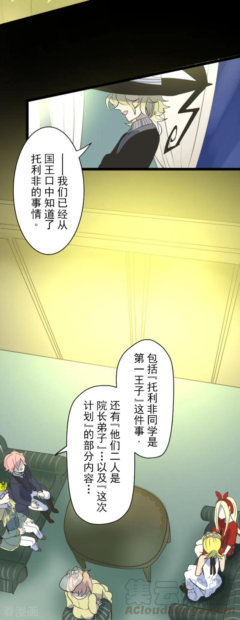 第100话 王子的苦衷4