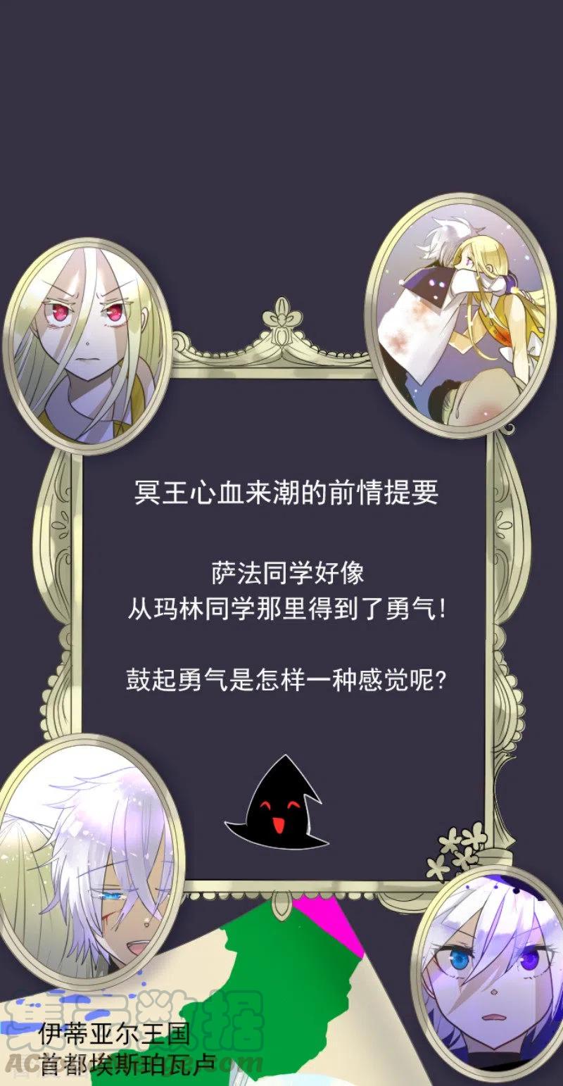 第156话 萨法的勇气0