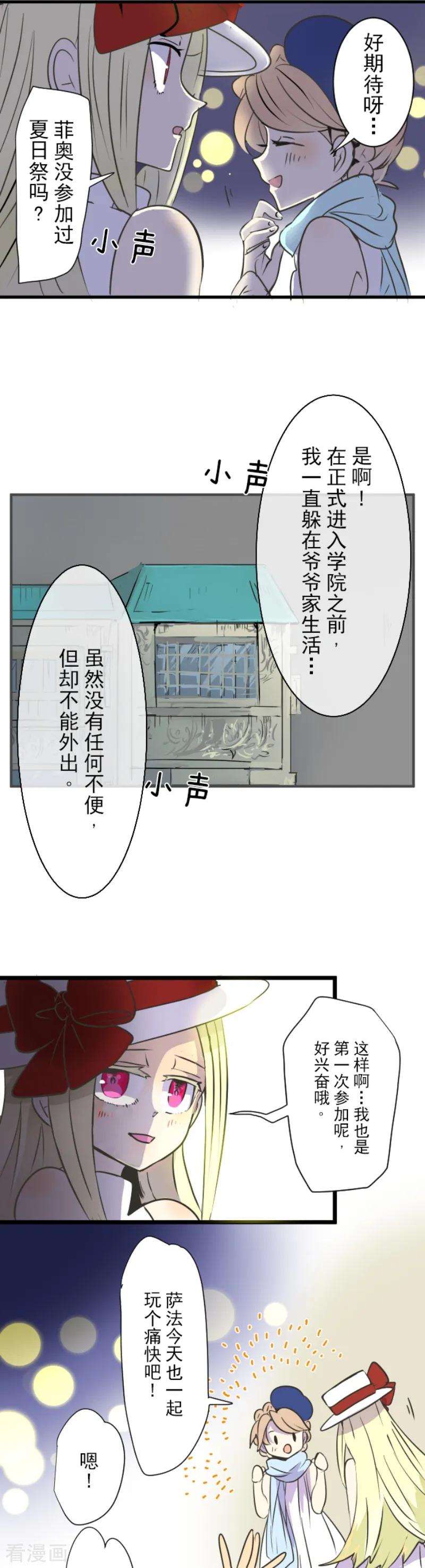 第26话 莉迪皇姐3