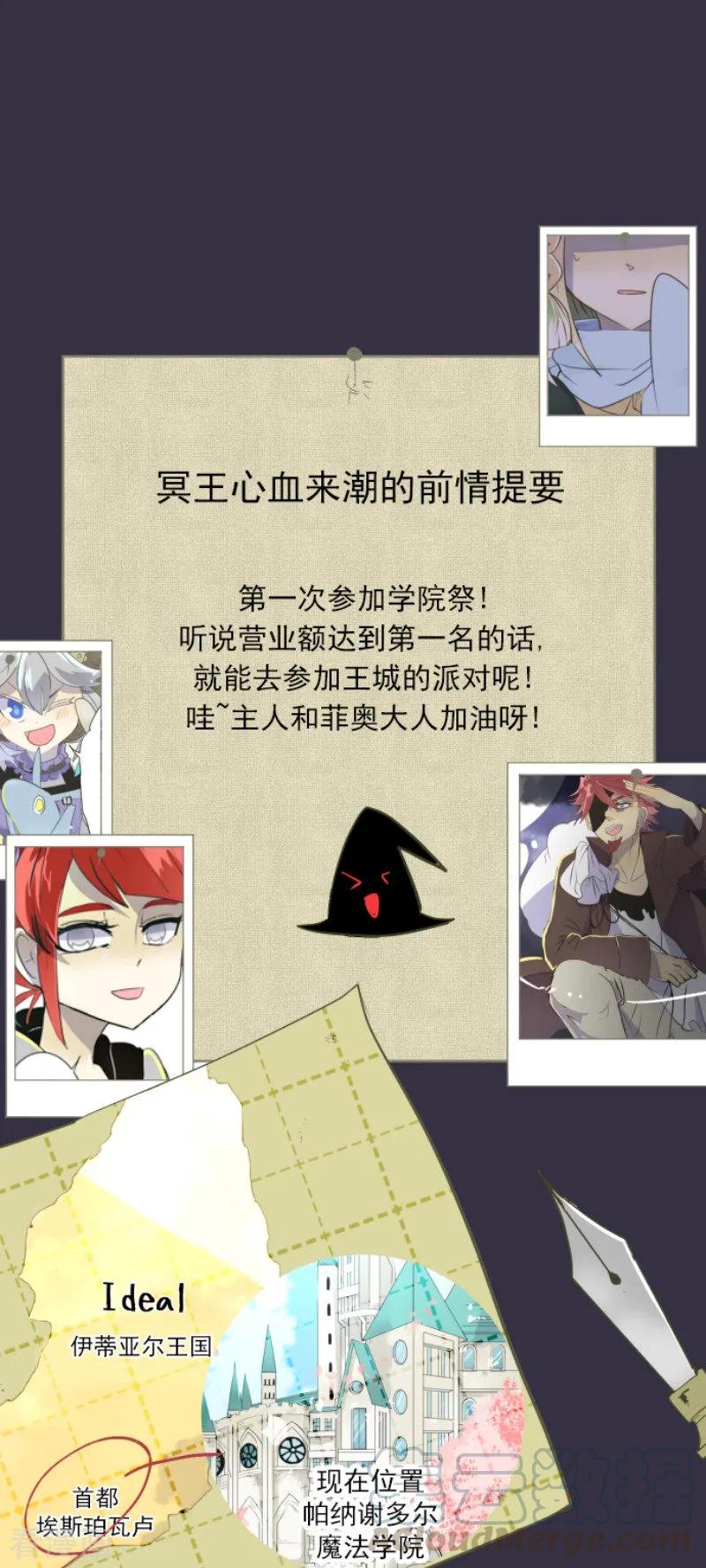 第54话 帕纳谢多鸟0