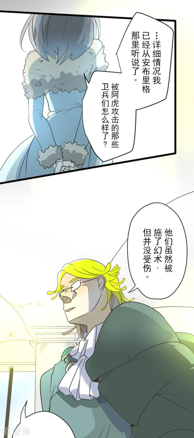 第101话 我信任你4
