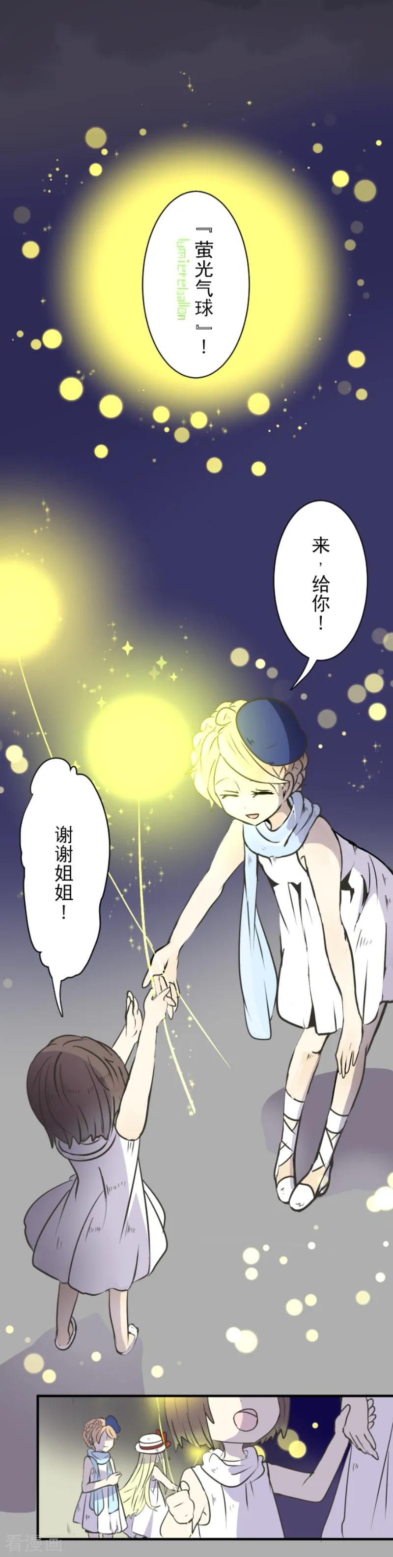 第26话 莉迪皇姐1