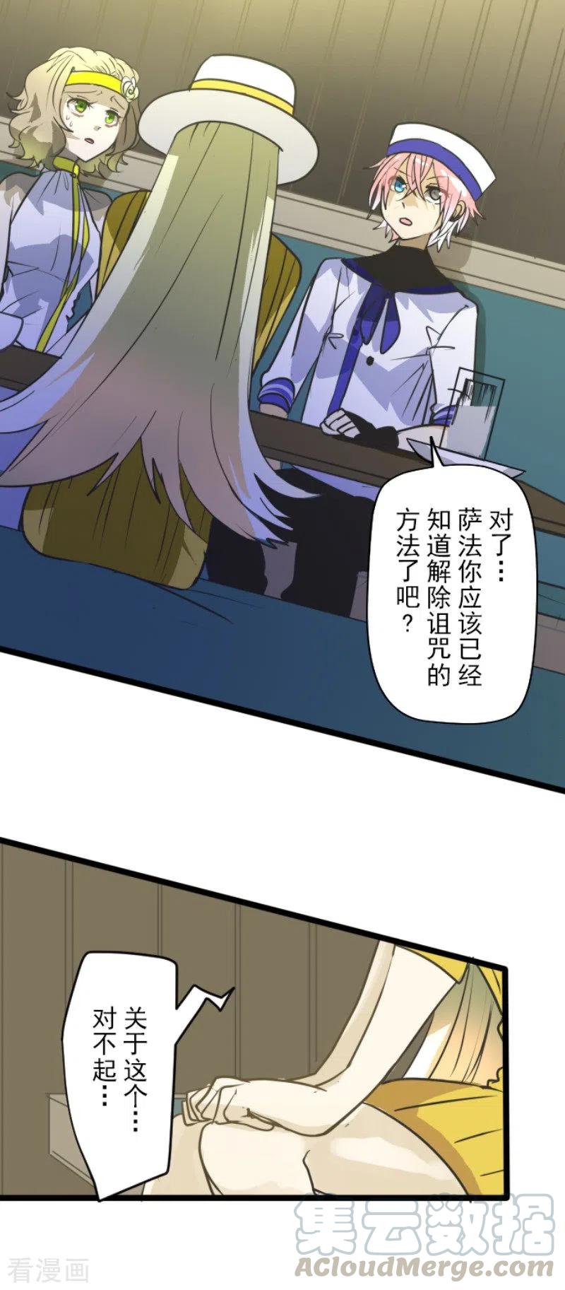第162话 大家的决心3