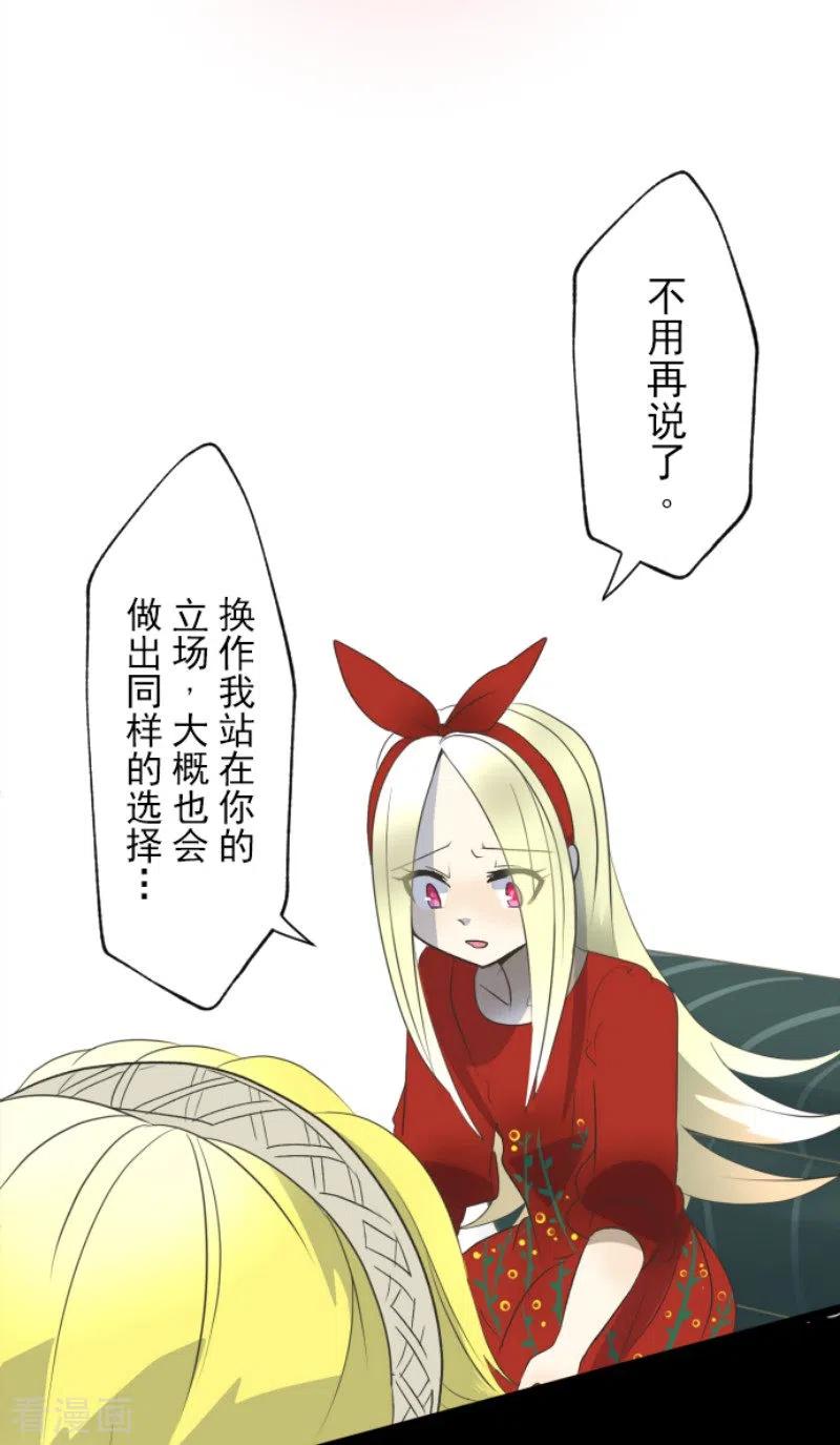 第100话 王子的苦衷3