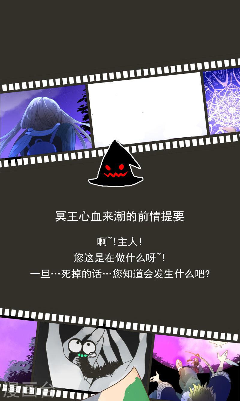 第263话 真正的身份0