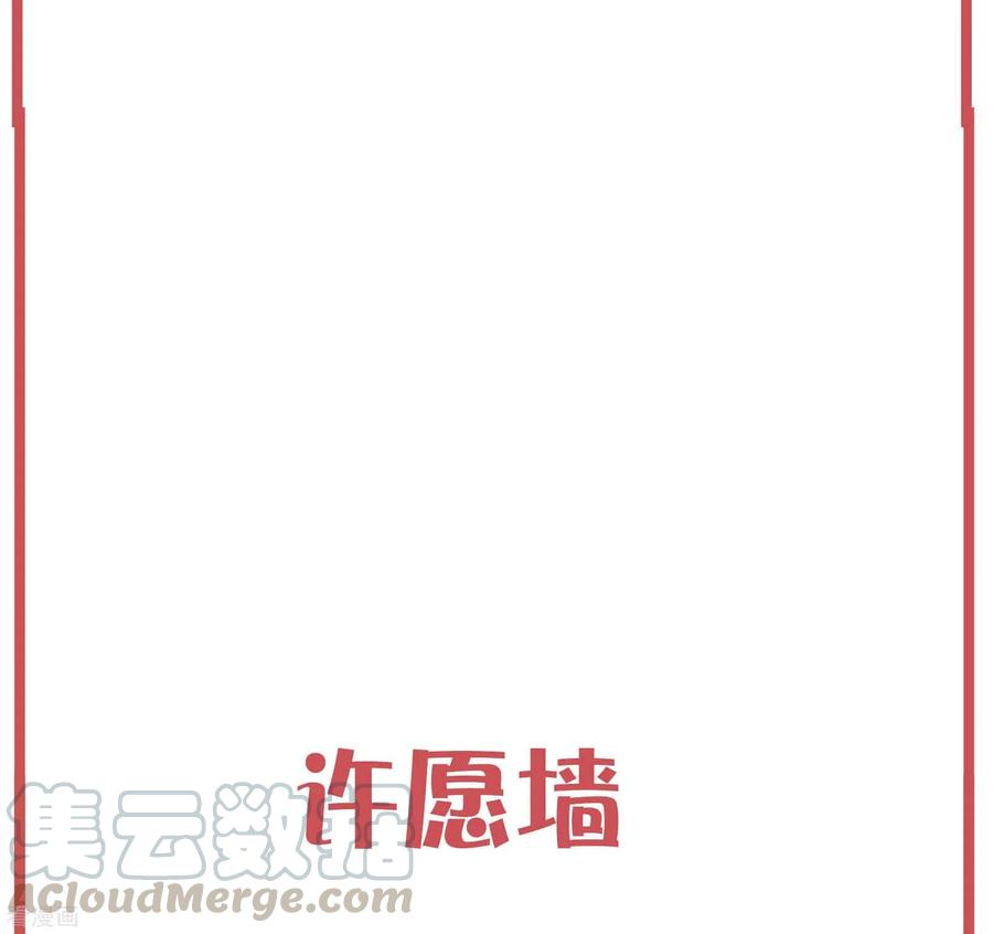 许愿墙0