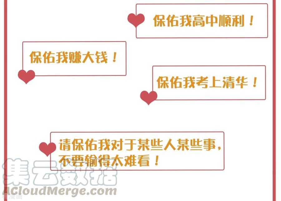 许愿墙4