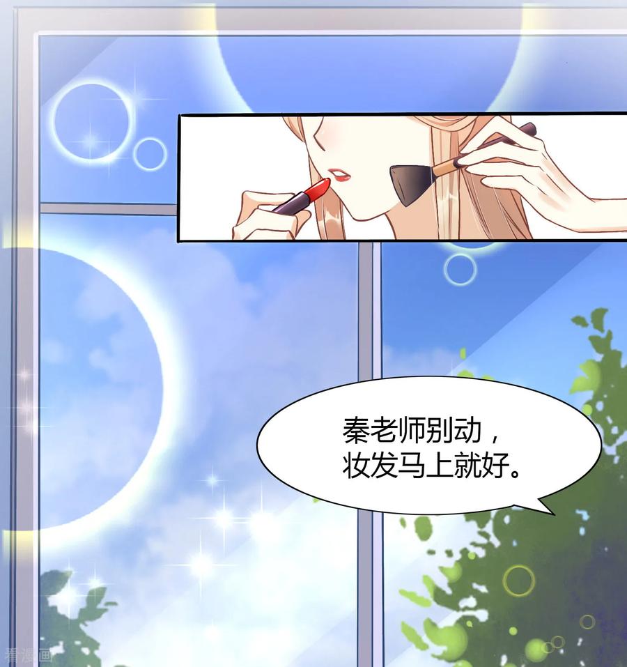 第10话 他可能对女人不感兴趣2