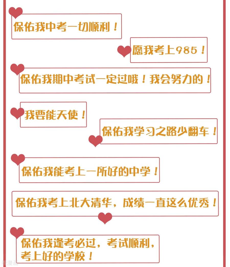 许愿墙3