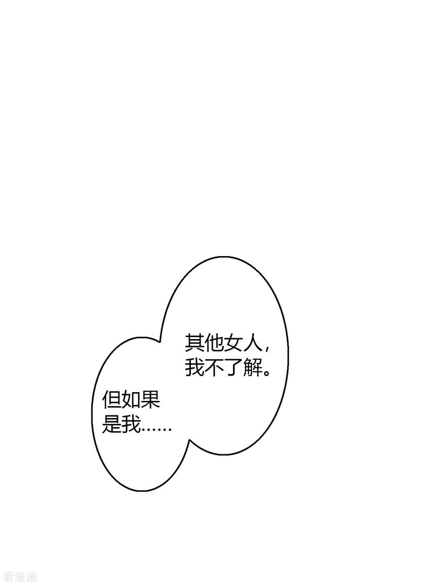 第35话 恋爱中最快乐的事2