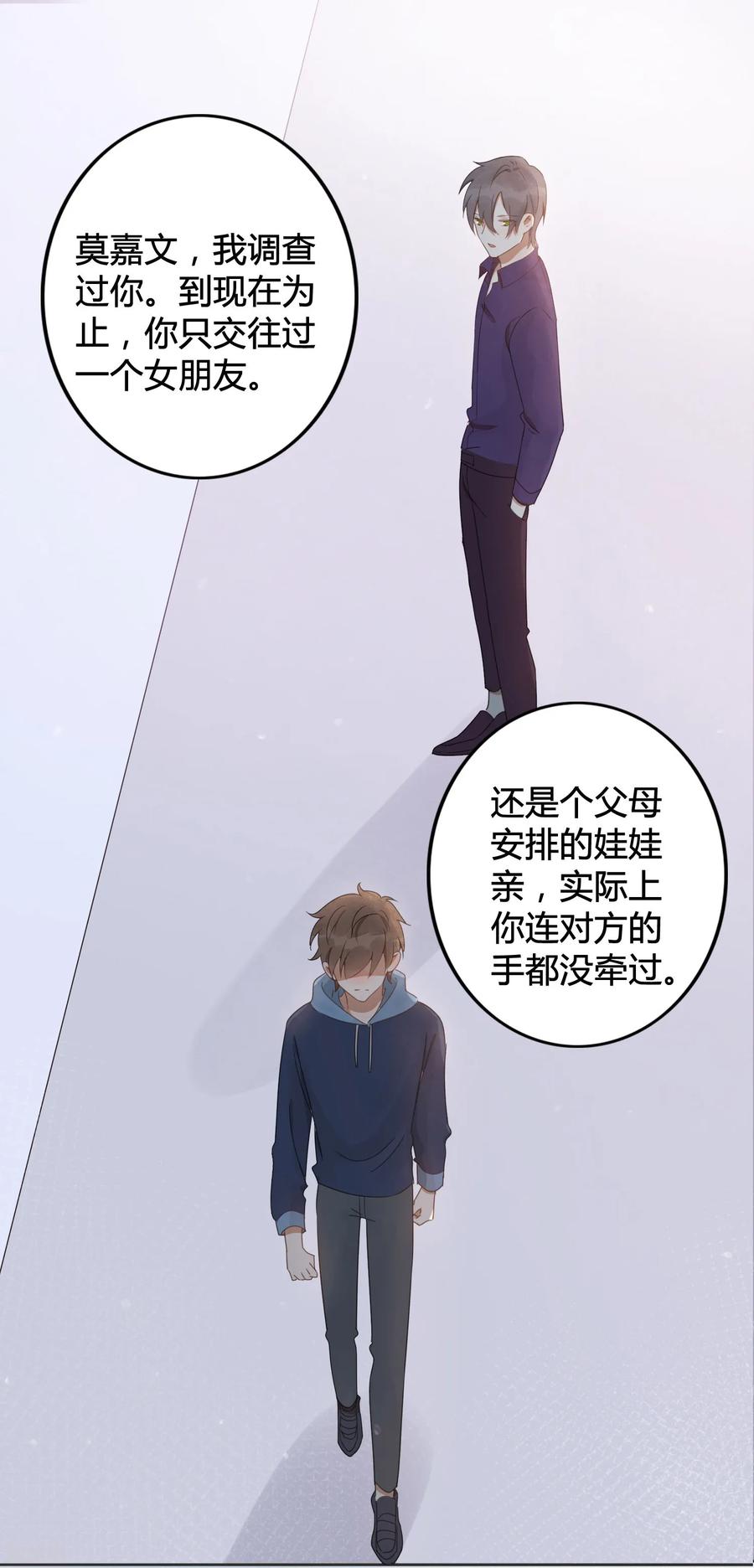 第26话 她现在的男朋友，是我。2