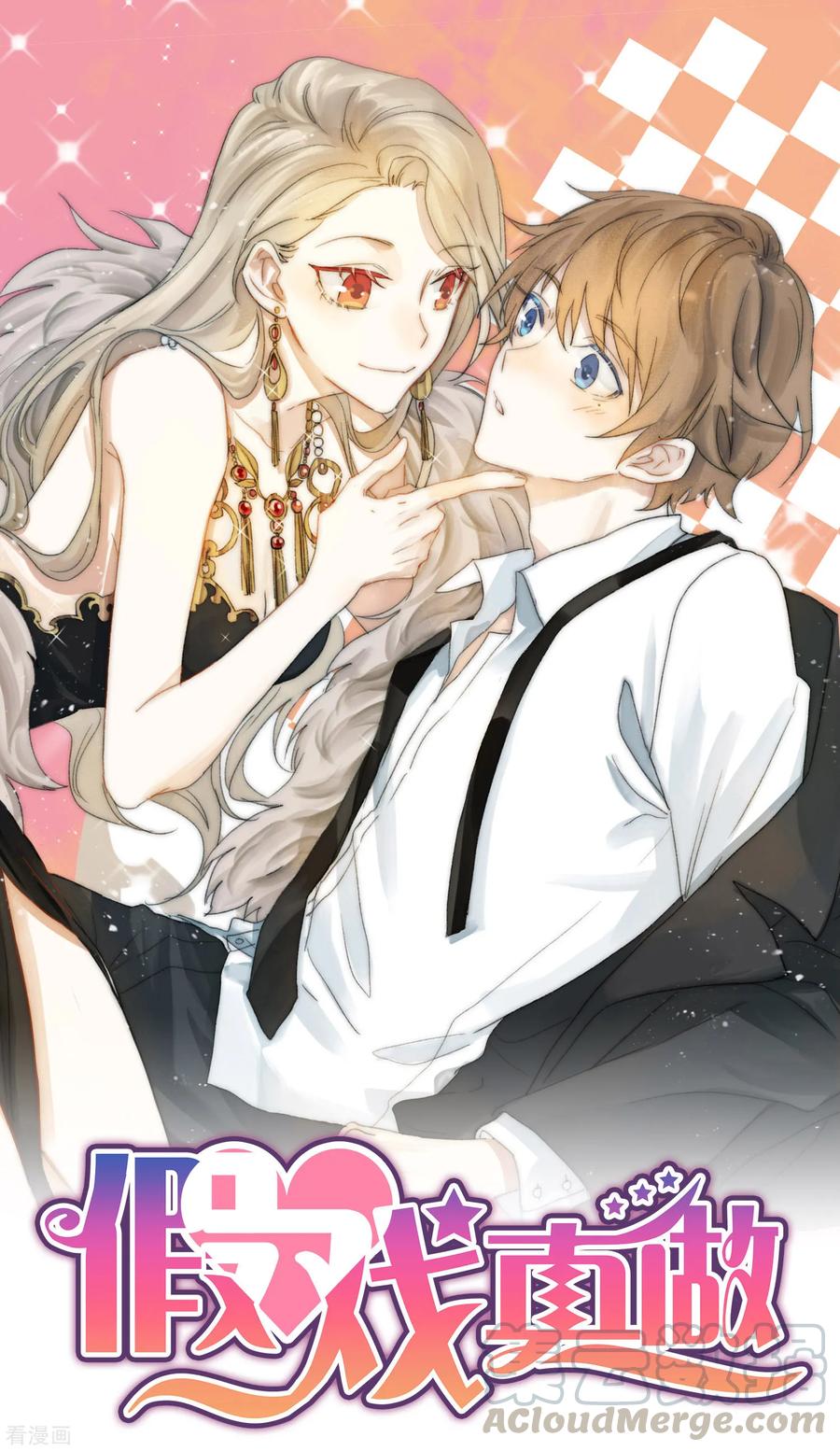 第35话 恋爱中最快乐的事0