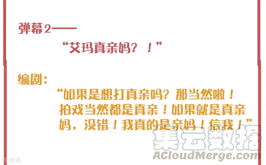 周末特别栏目第8期3
