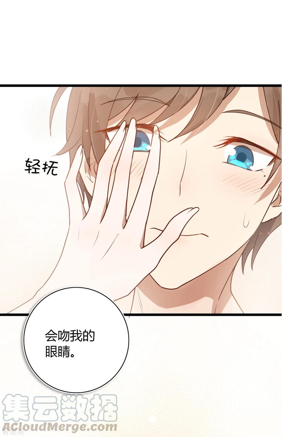 第35话 恋爱中最快乐的事4