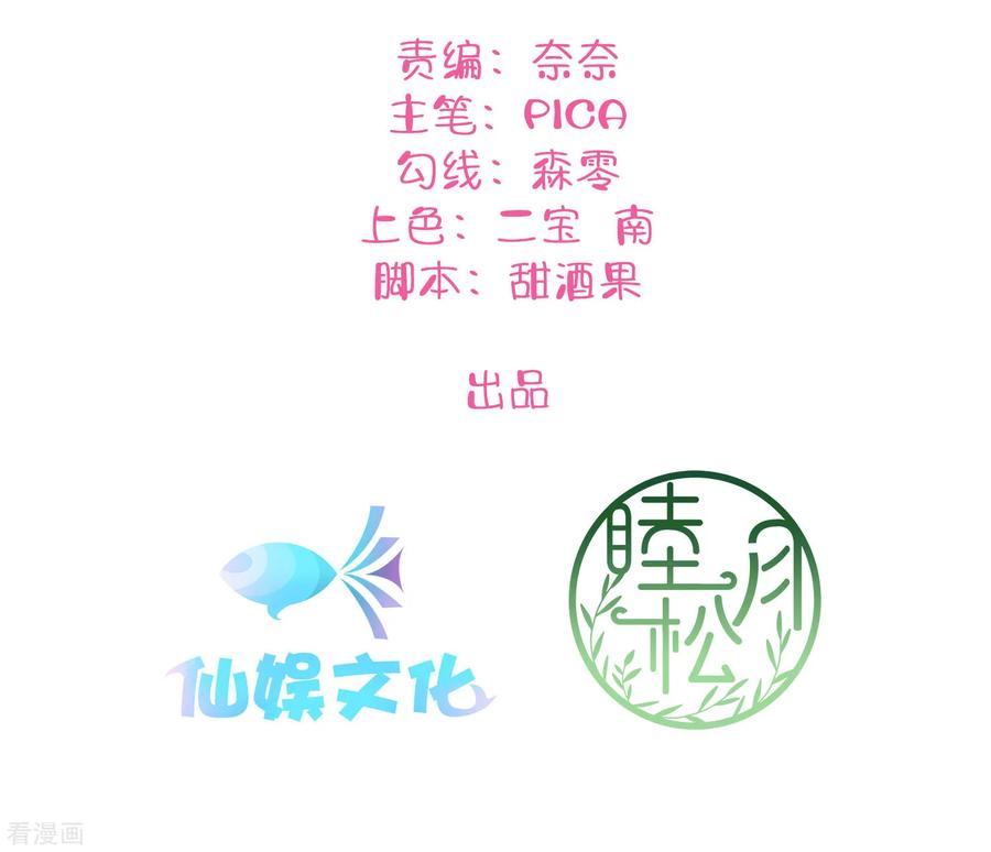 第10话 他可能对女人不感兴趣1