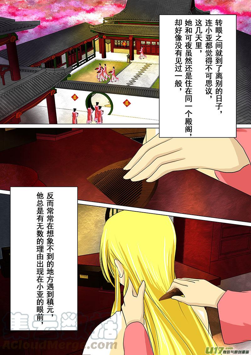 28 离别（一）0