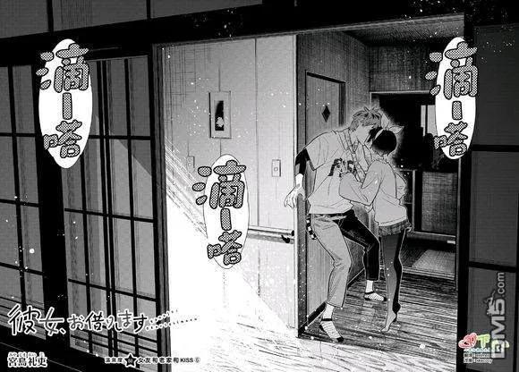 第88话 女朋友和老家和KISS61