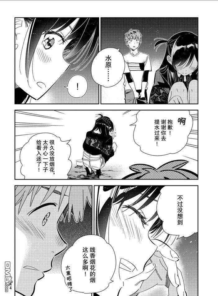 第163话 试看版3