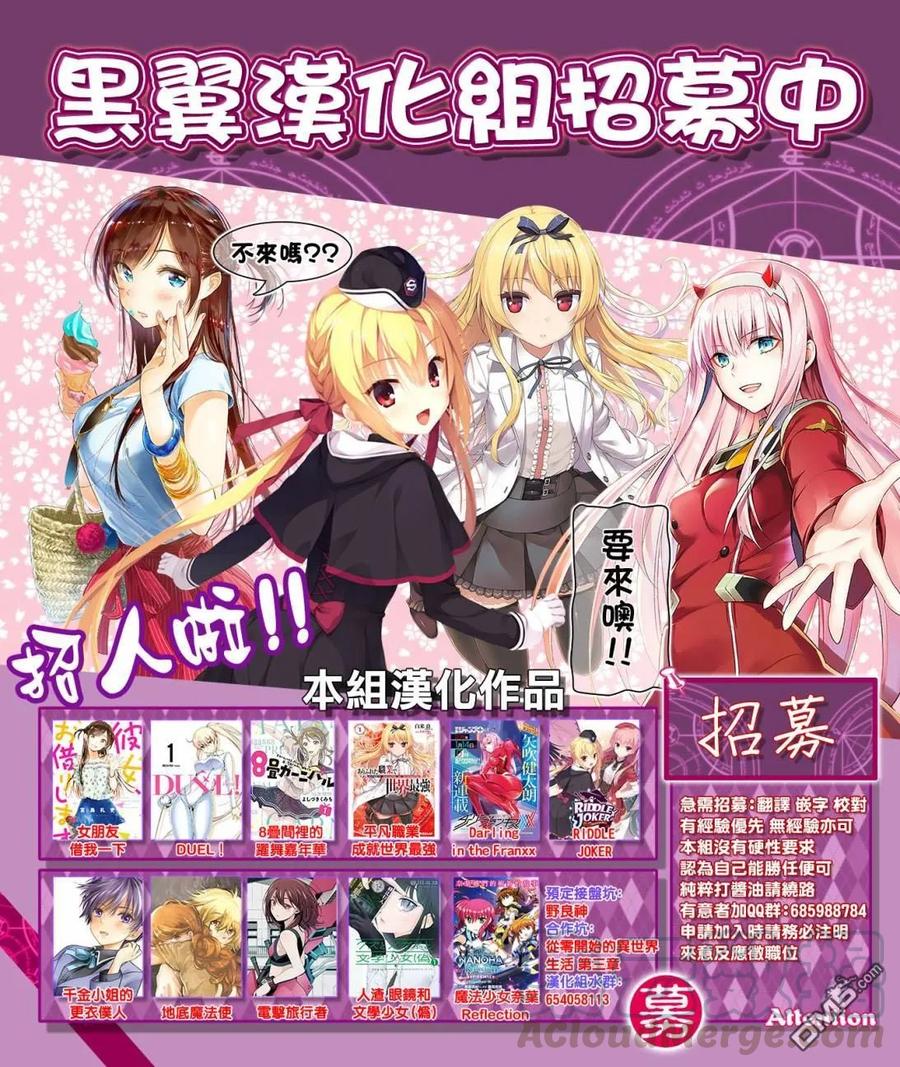 第43话 不合适的女友30