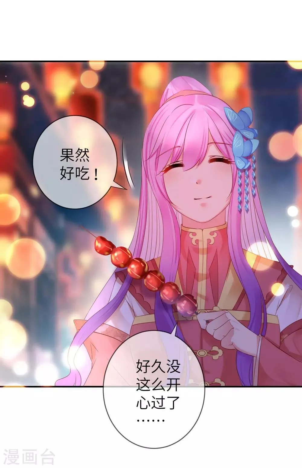 第105话 你只是被她的魅香迷惑了1