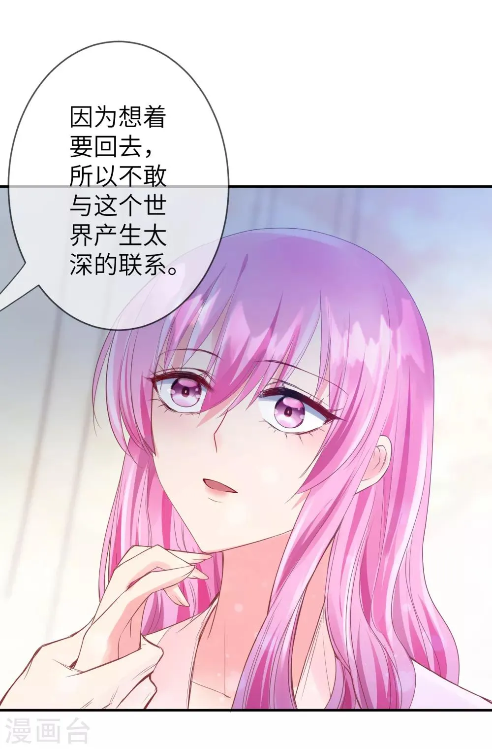 第111话 一鼓作气的亲吻2
