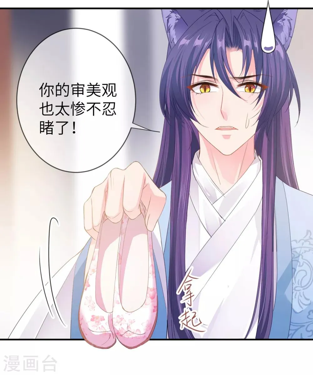 第118话 野兽的思维方式2