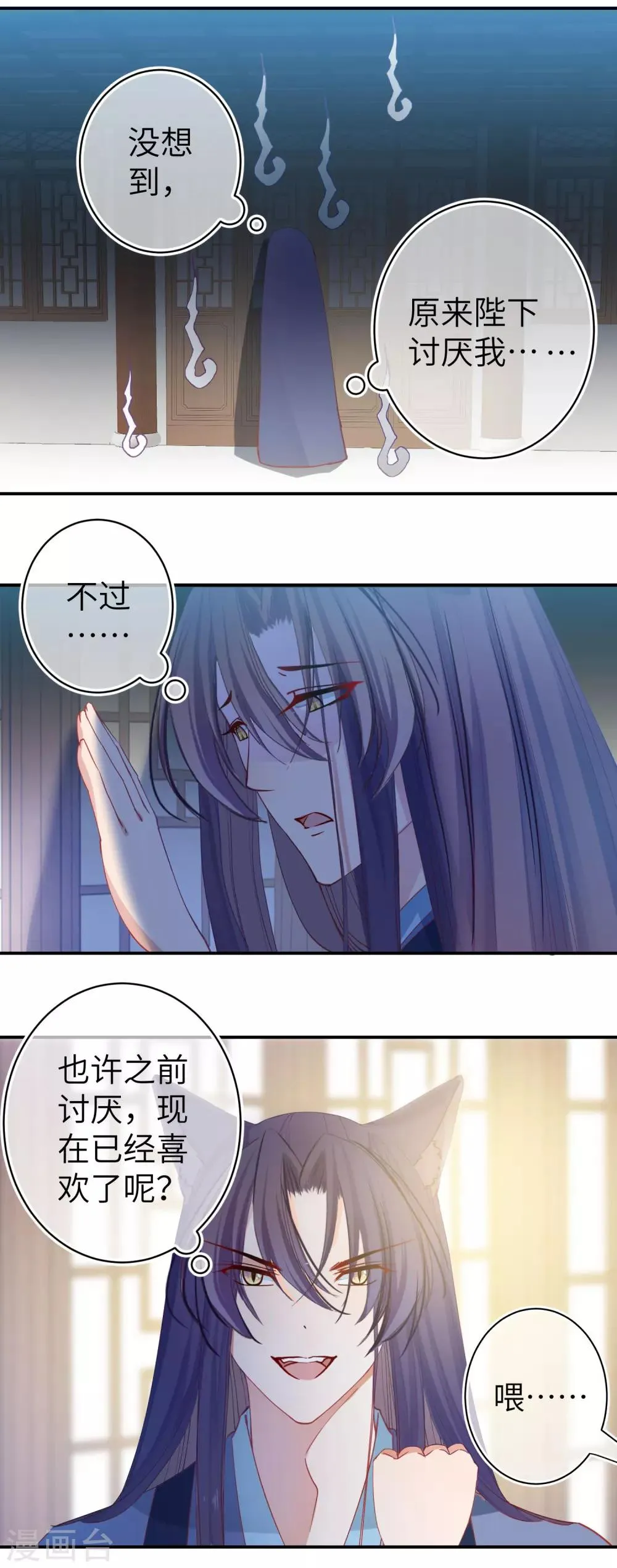 第102话 遇见心上人2