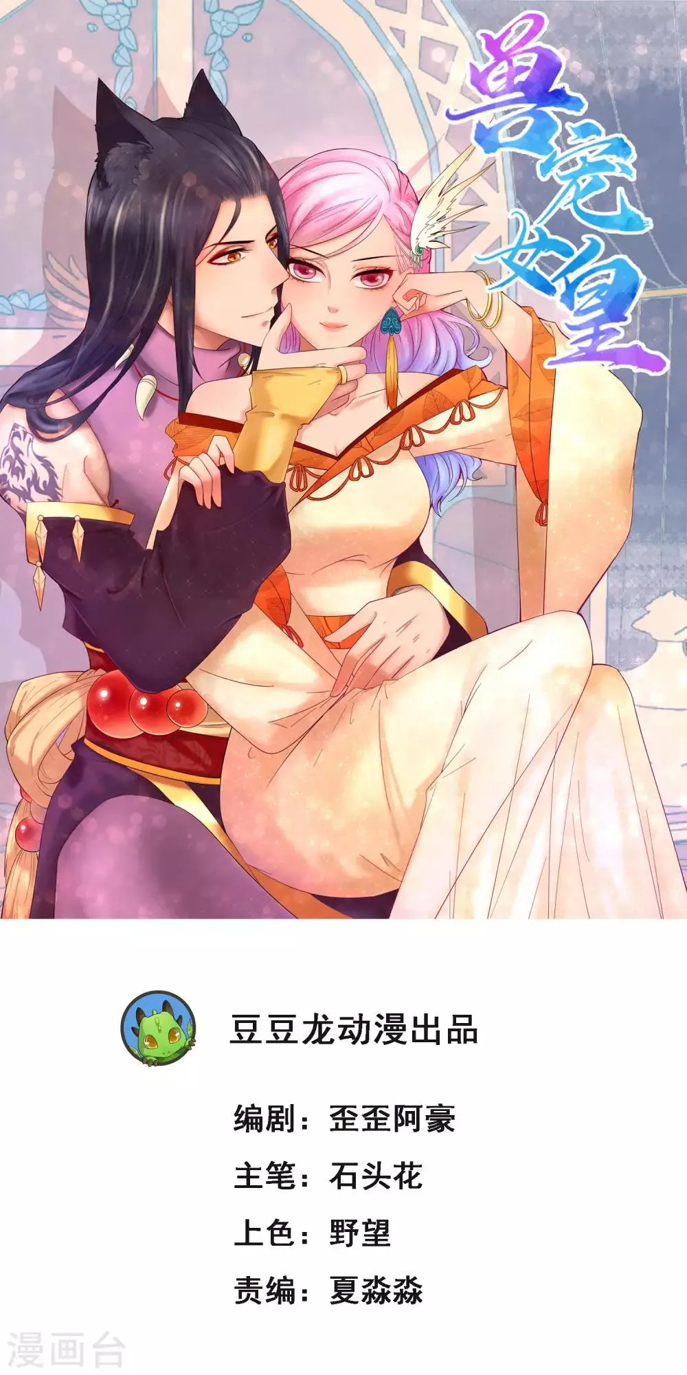 第62话 为何熊骑士总想杀人？0