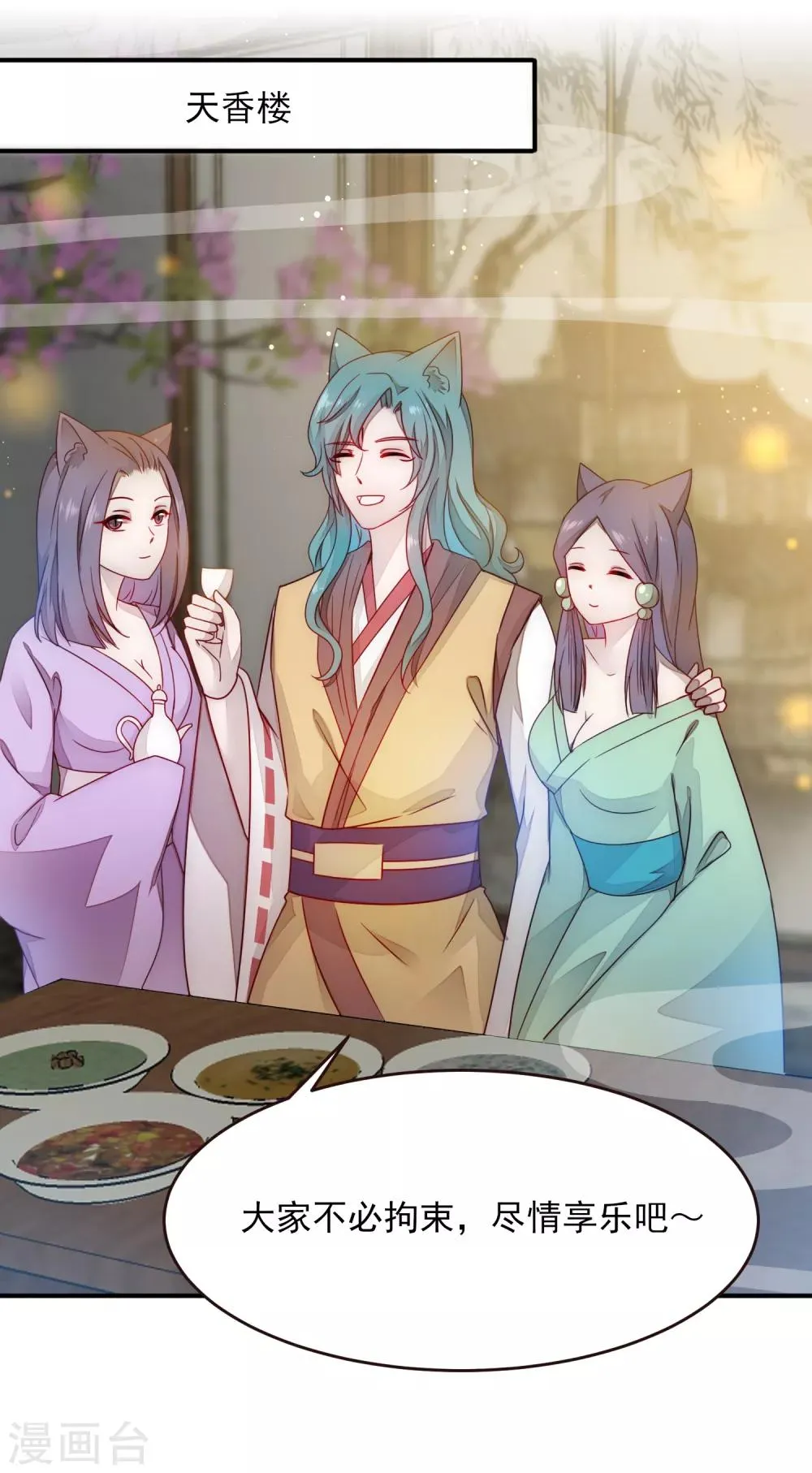 第100话 全员去青楼？1