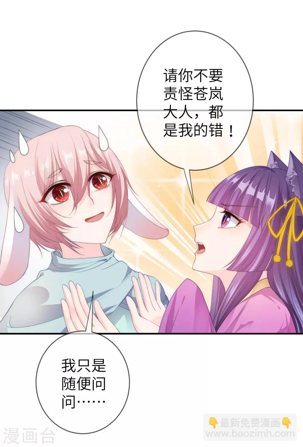 第113话 是谁抢走了我的玫瑰？！1