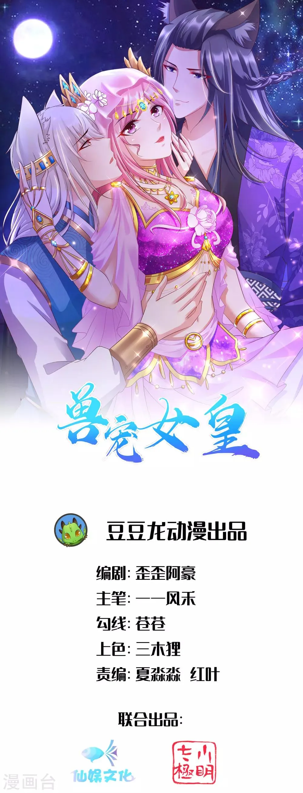 第113话 是谁抢走了我的玫瑰？！0