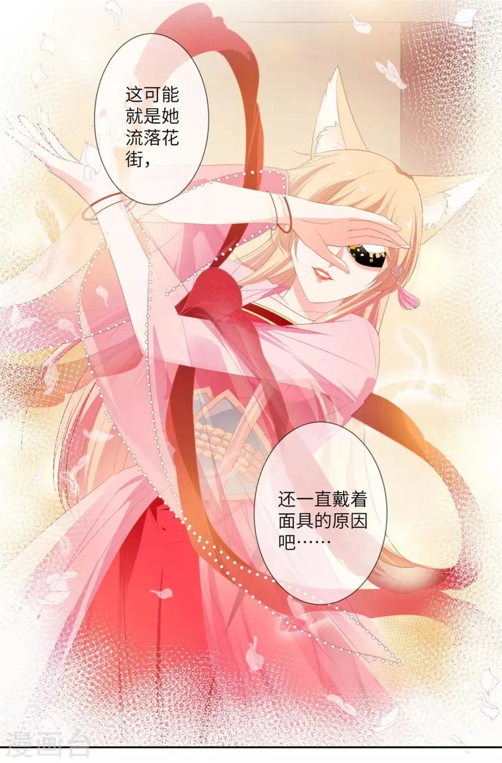 第131话 怪物居然是！！！3