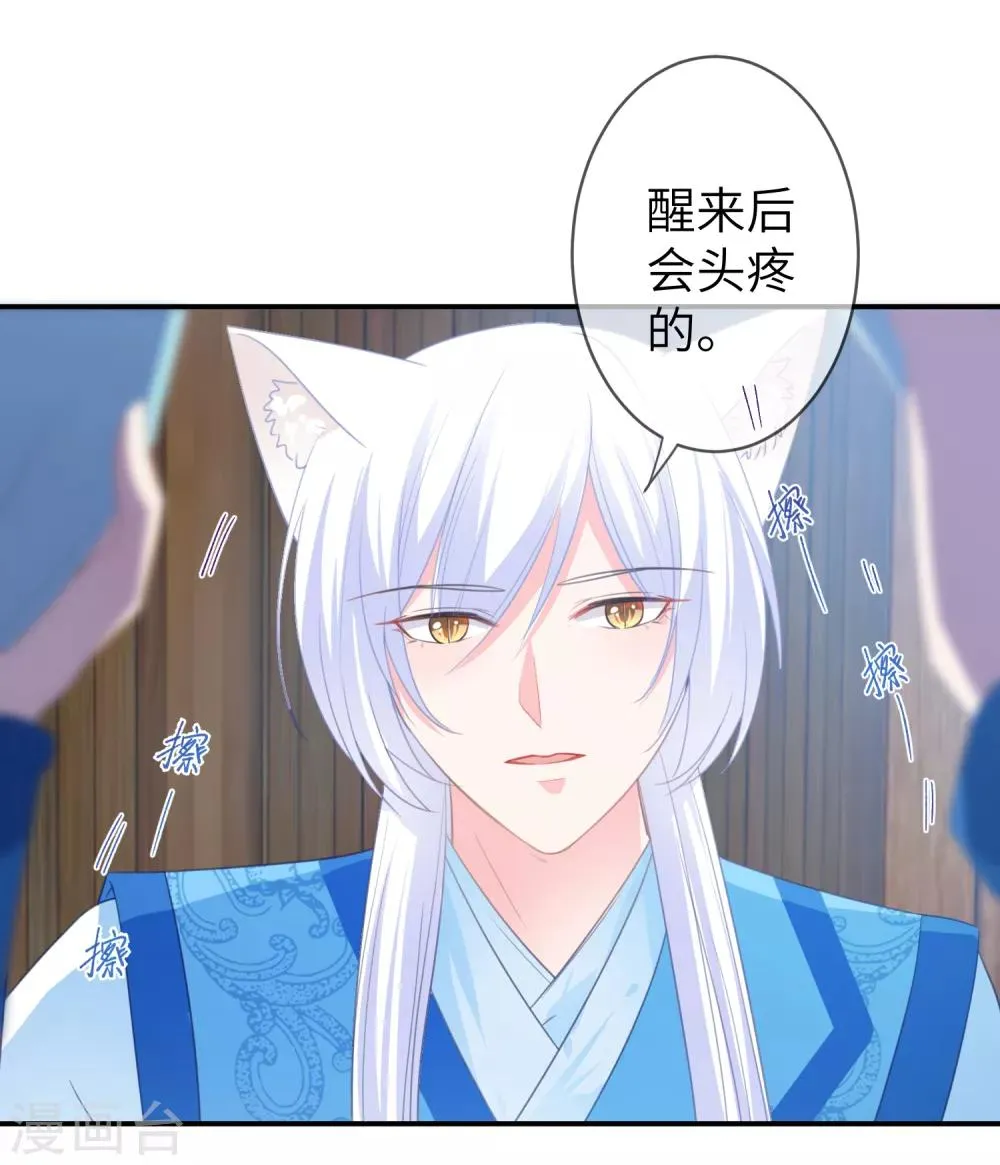 第125话 公主莫非和栗子好上了？3