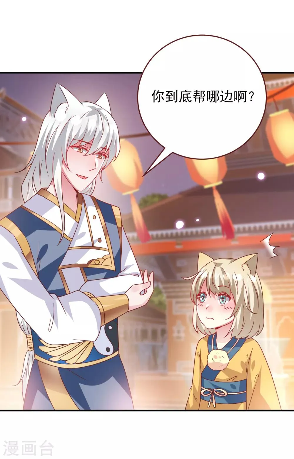 第60话 小狼狼头上怎么绿了？4