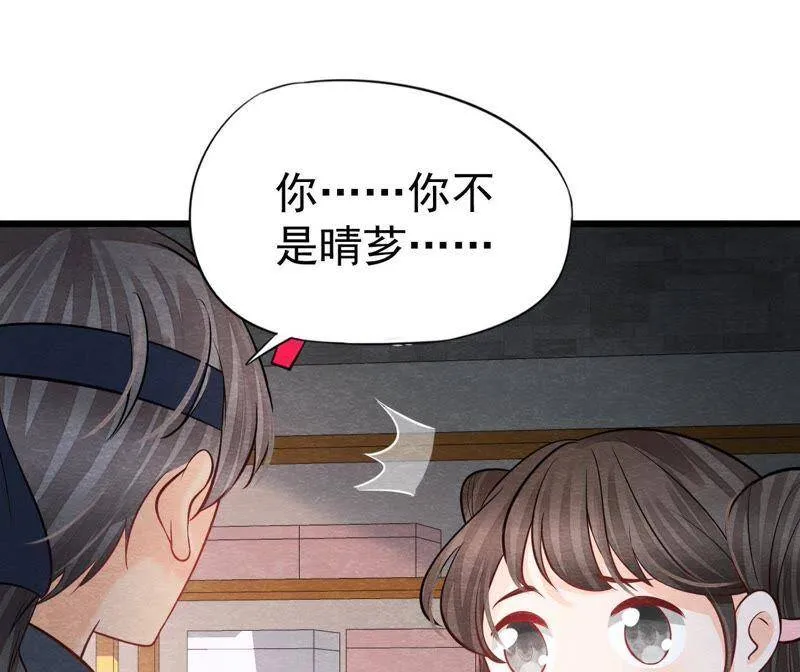 第二季第37话 被算计了？！2